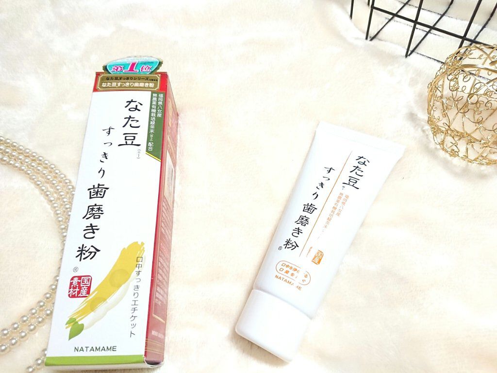 なた豆すっきり歯磨き粉/なた豆すっきりシリーズ/歯磨き粉を使ったクチコミ(1枚目)