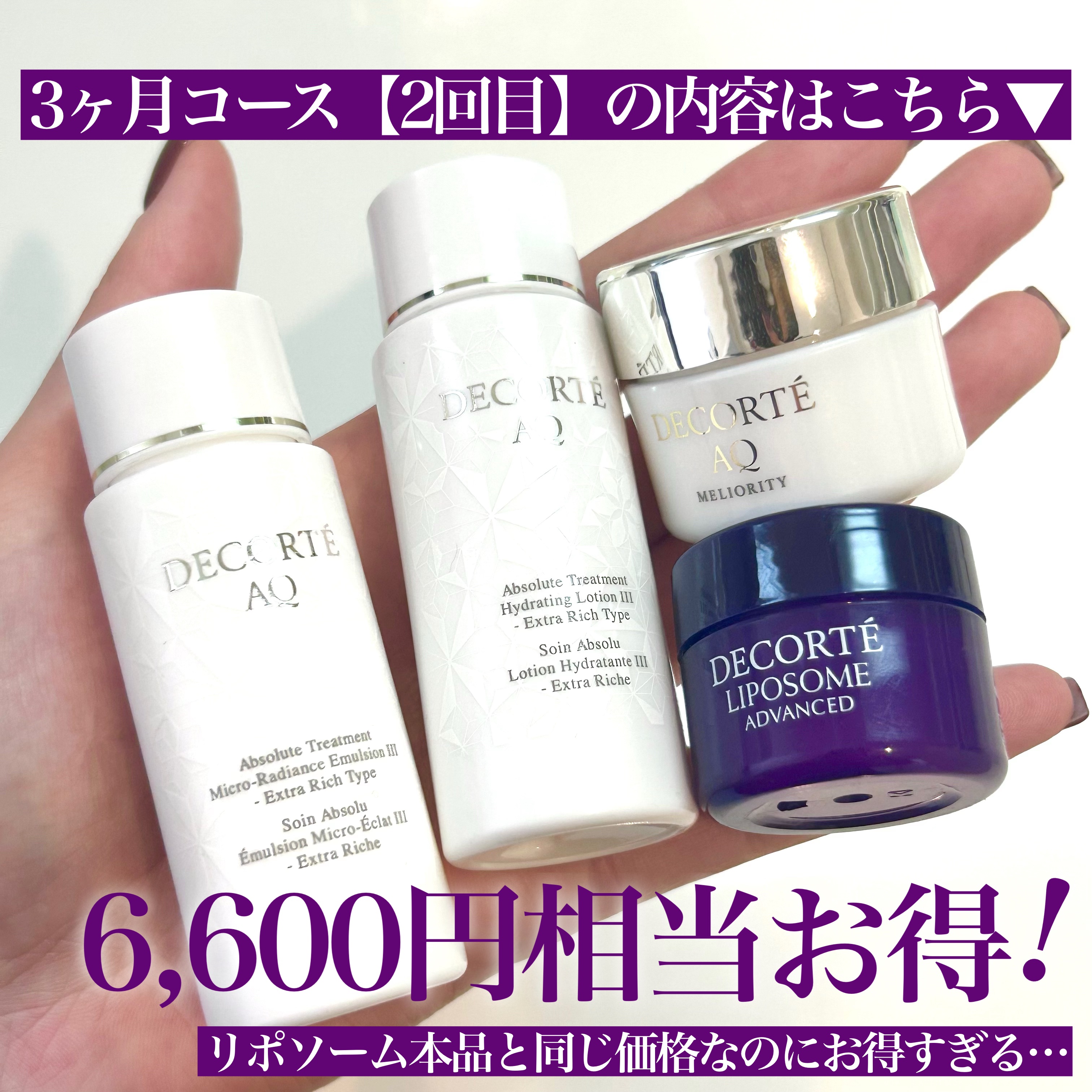 リポソーム アドバンスト　リペアセラム/DECORTÉ/美容液を使ったクチコミ（2枚目）