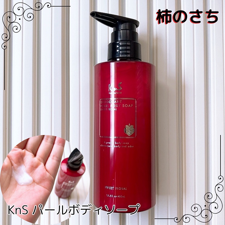 柿のさち KnS パールボディソープ/マックス/ボディソープを使ったクチコミ（1枚目）