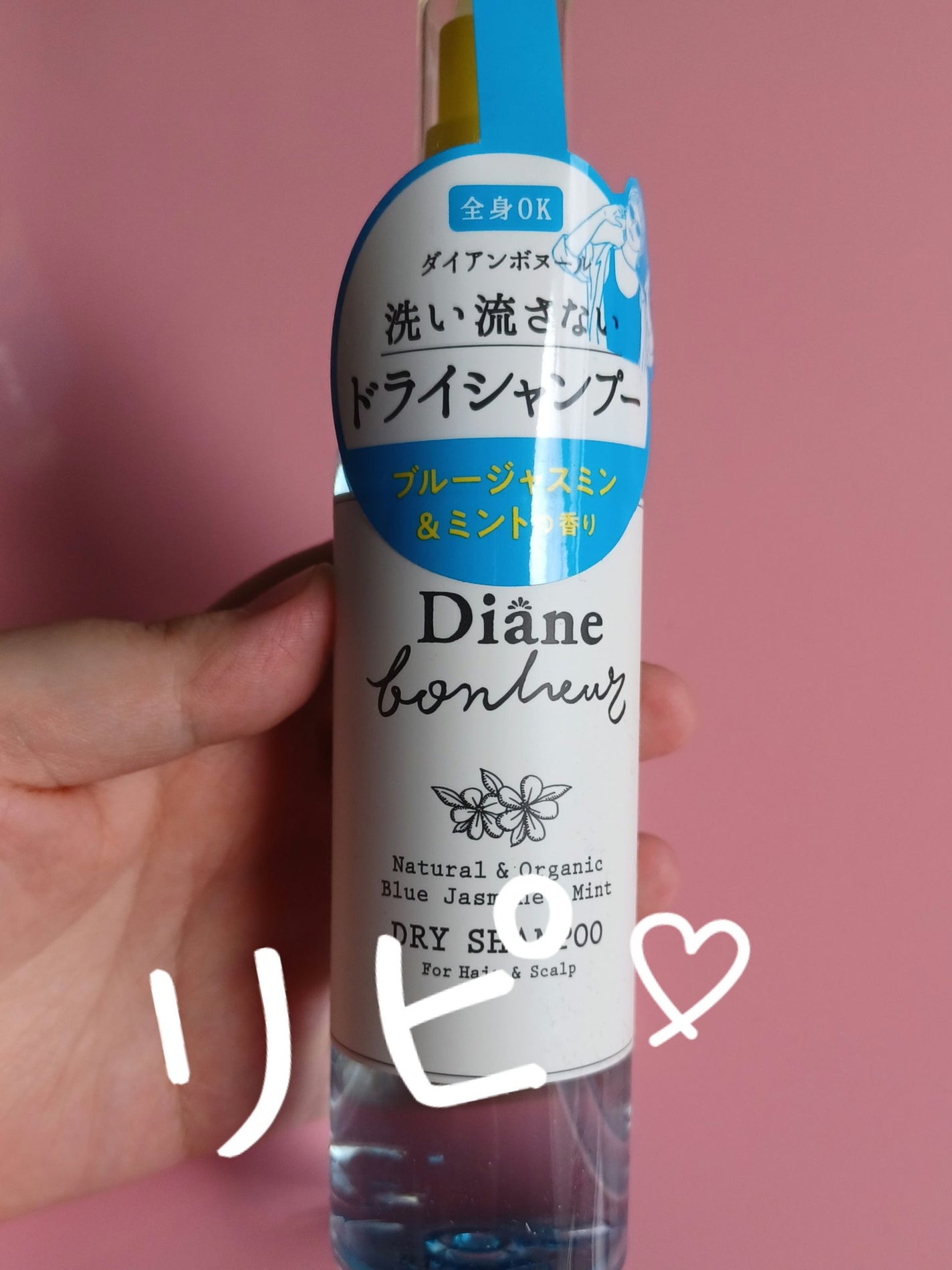ダイアンボヌール ドライシャンプー ブルージャスミン&ミント/ダイアン/ドライシャンプーを使ったクチコミ(1枚目)