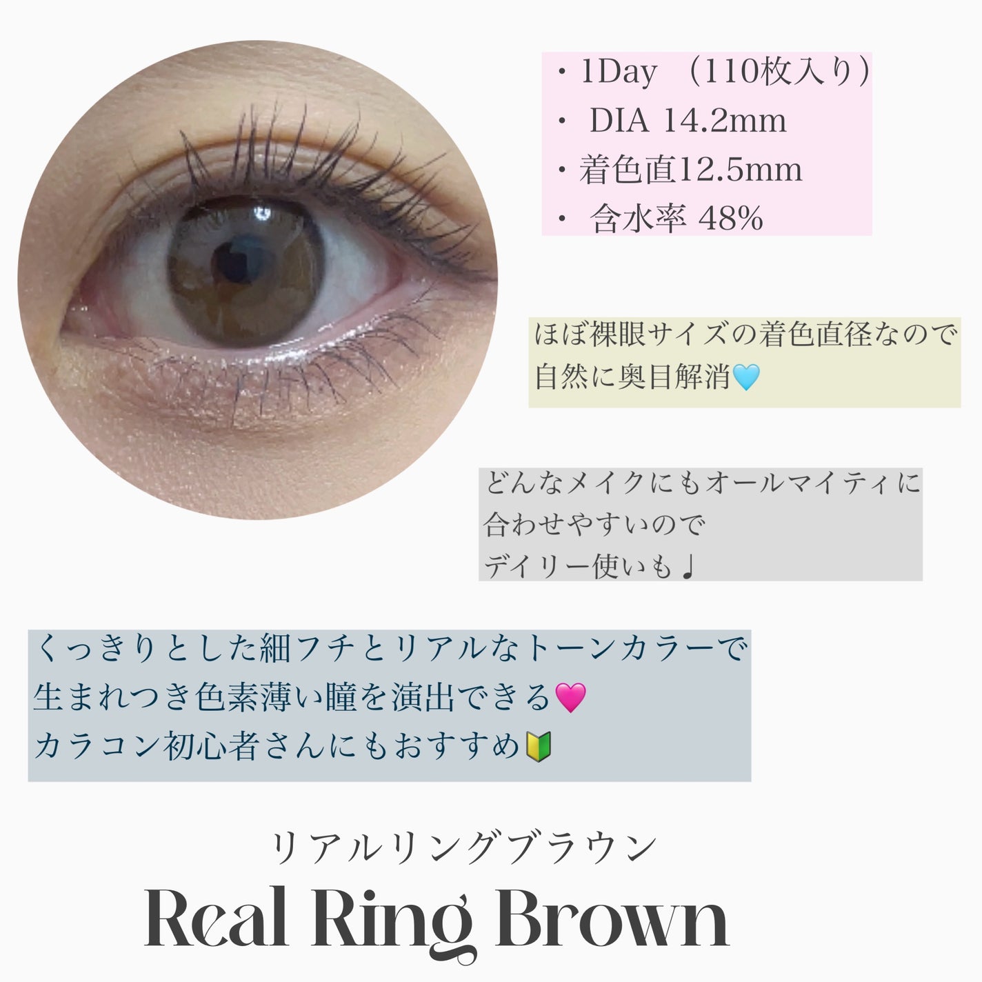 Real Ring 1day/OLENS/ワンデー(1DAY)カラコンを使ったクチコミ(2枚目)