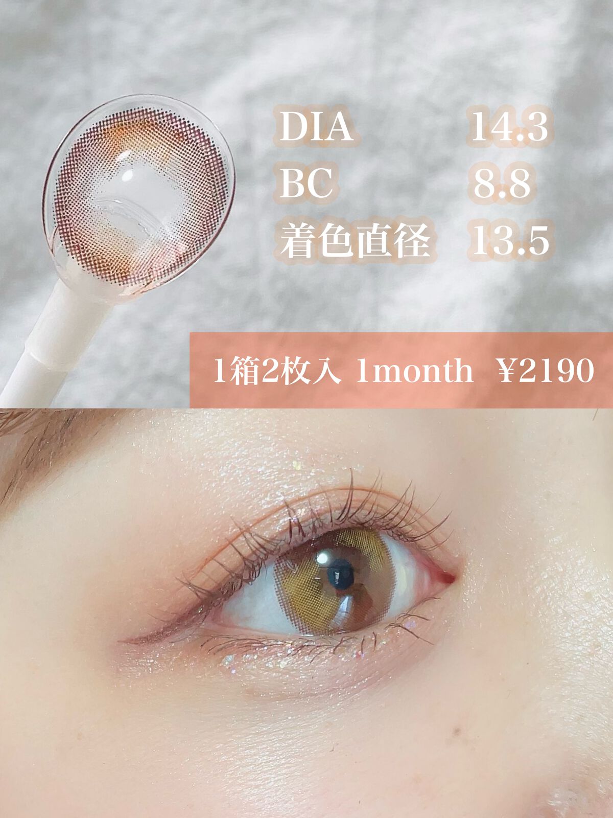 ごんす@YouTube始めました on LIPS 「《オレンジカラコン❤︎》普段オレンジ味のあるブラウンメイクやオ..」(2枚目)