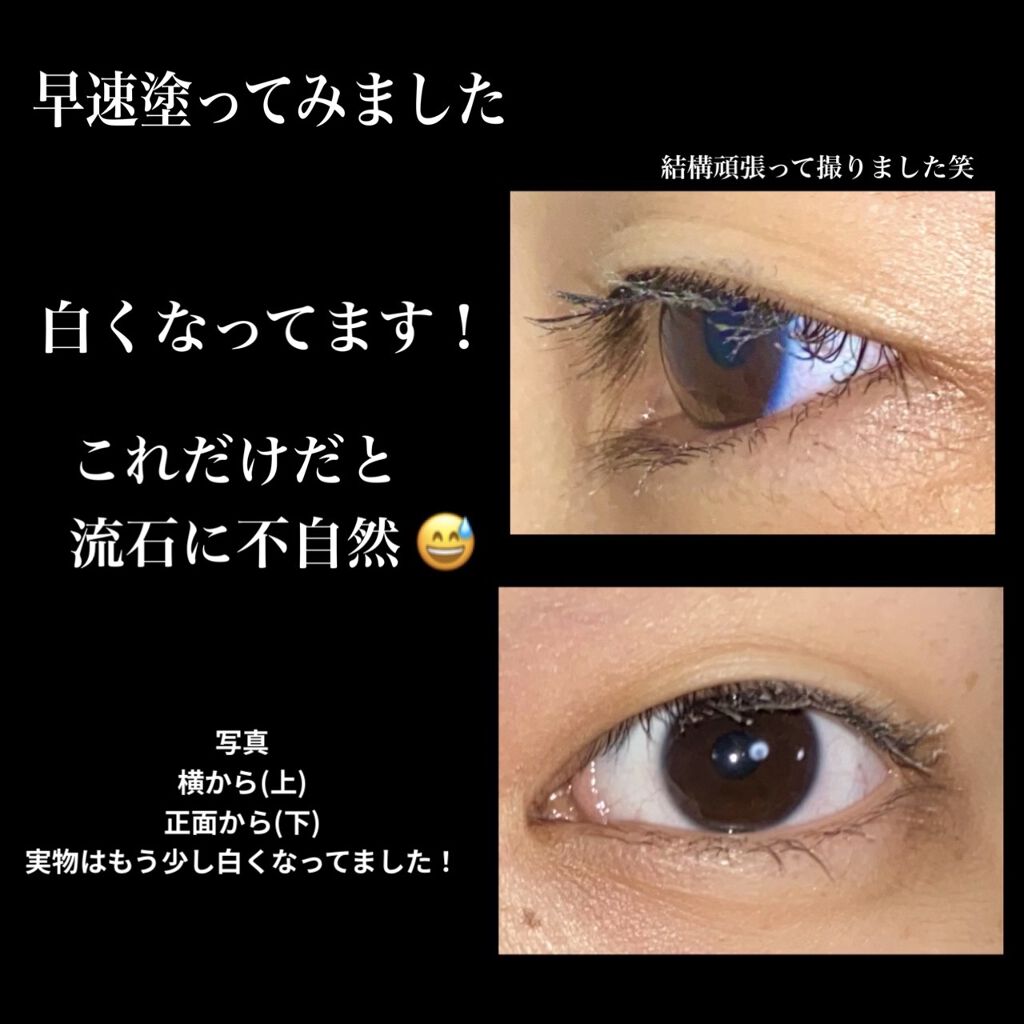 ラッシュマキシマイザーHP/KATE/マスカラ下地を使ったクチコミ（3枚目）