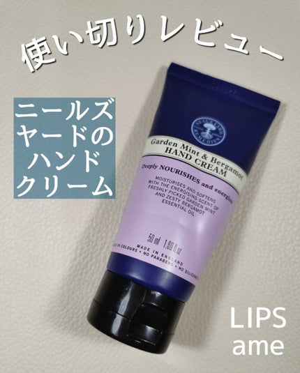 ガーデンミント&ベルガモット ハンドクリーム/ニールズヤード レメディーズ/ハンドクリームを使ったクチコミ(1枚目)