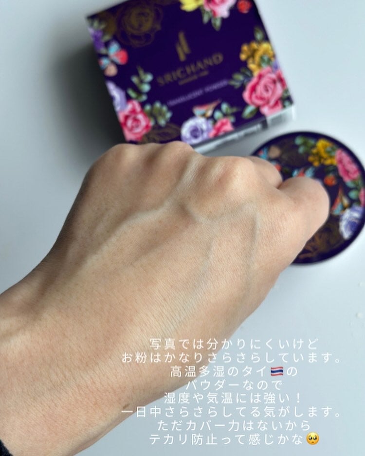 トランスルーセントパウダー/SRICHAND/ルースパウダーを使ったクチコミ(3枚目)