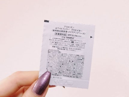 アルビオン ホワイトフィラー クリエイター/ALBION/化粧下地を使ったクチコミ(3枚目)