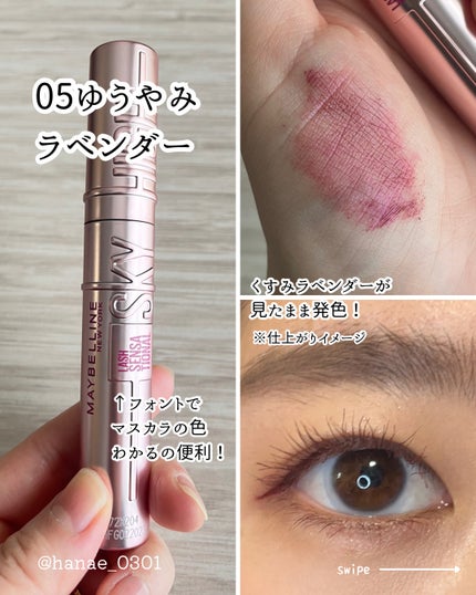 スカイハイ/MAYBELLINE NEW YORK/マスカラを使ったクチコミ(5枚目)