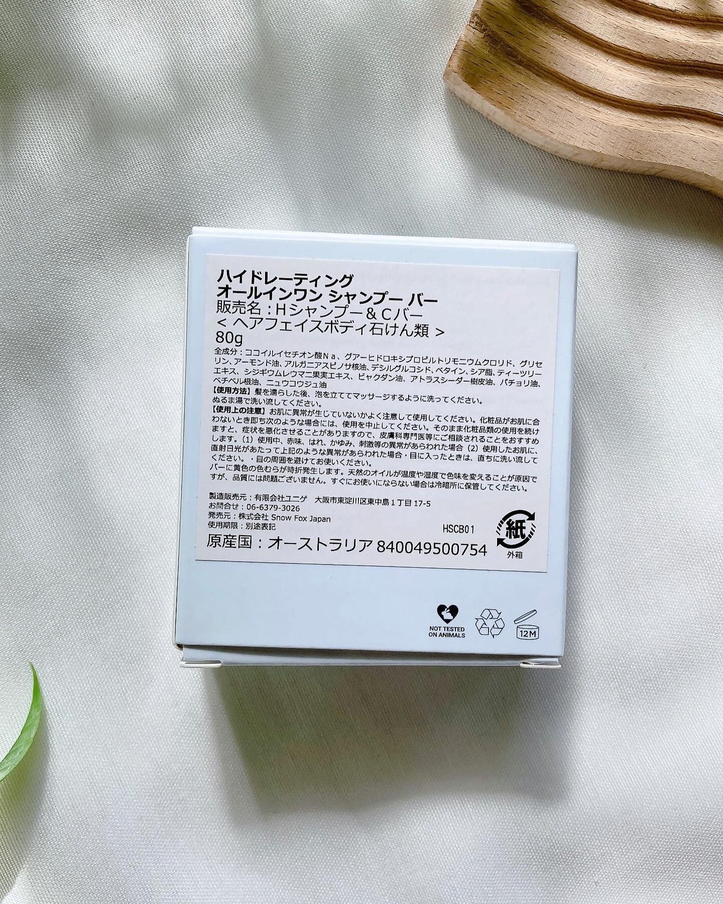 ハイドレーティング オールインワン シャンプー バー/SNOW FOX SKINCARE/サロンシャンプーを使ったクチコミ(5枚目)