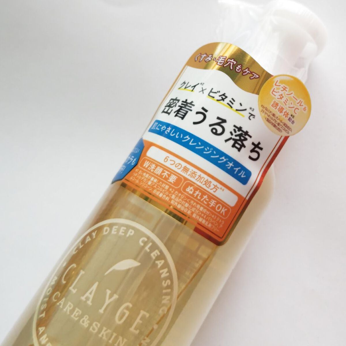 クレンジングオイル/CLAYGE/オイルクレンジングを使ったクチコミ(2枚目)