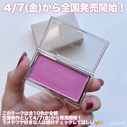RMK ピュア コンプレクション ブラッシュ/RMK/パウダーチークを使ったクチコミ(6枚目)