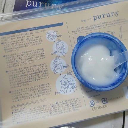 炭酸パック プルリ/ウツクシア/洗い流すパック・マスクを使ったクチコミ(1枚目)