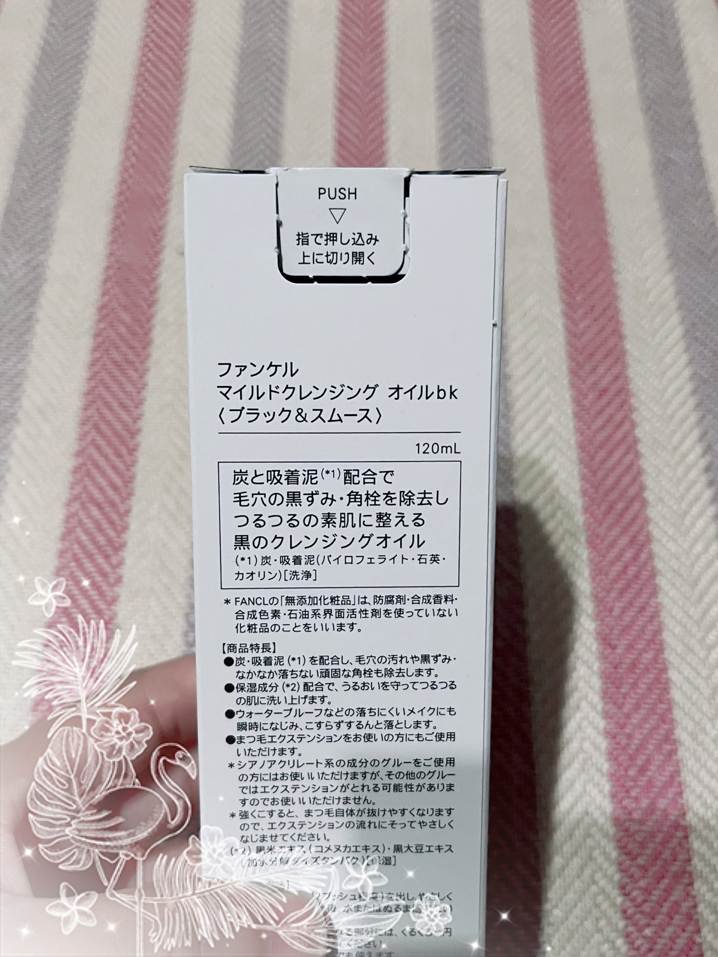 マイルドクレンジング オイル〈ブラック&スムース〉/ファンケル/オイルクレンジングを使ったクチコミ(4枚目)