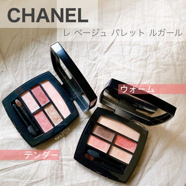 レ ベージュ パレット ルガール/CHANEL/パウダーアイシャドウを使ったクチコミ（2枚目）