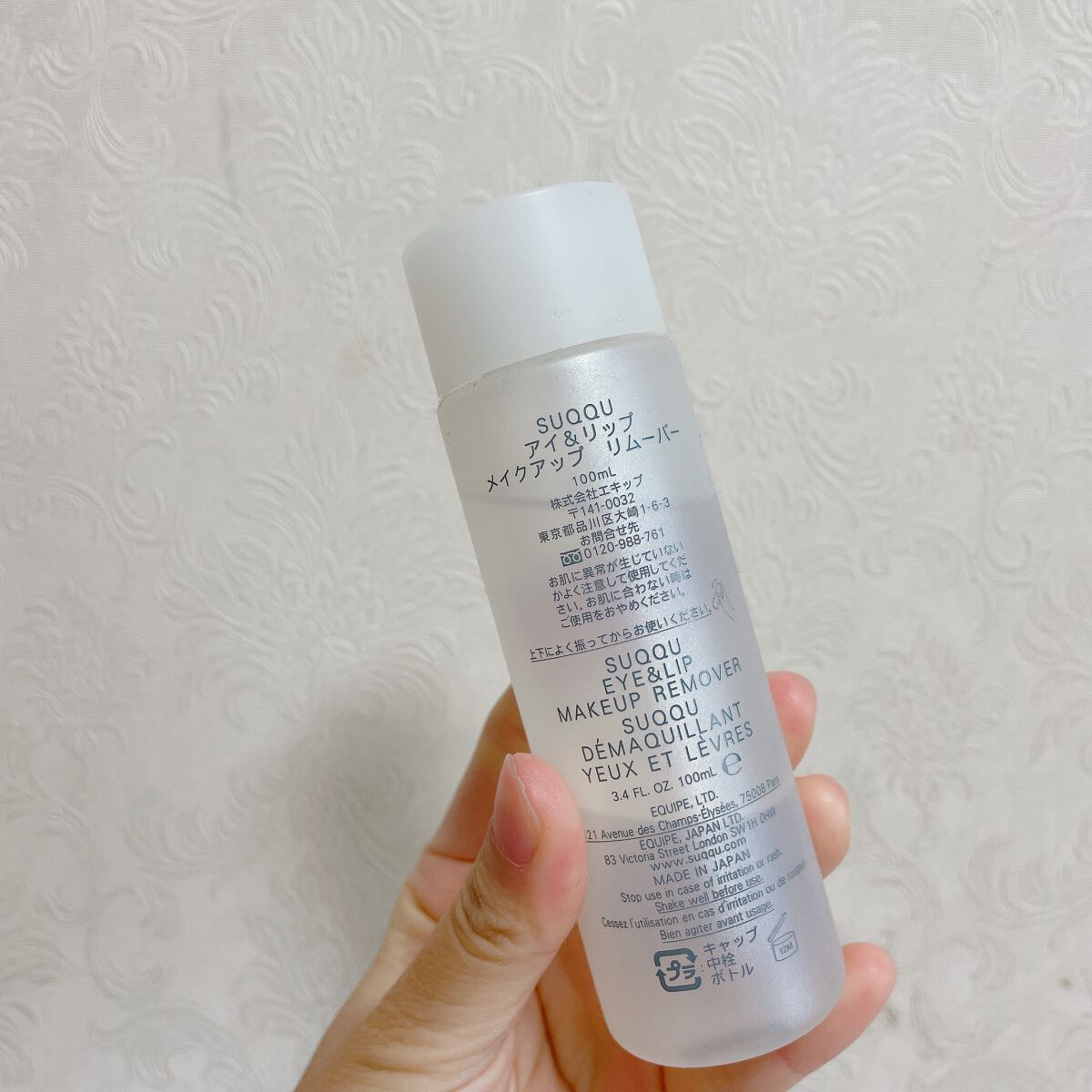 アイ&リップ メイクアップ リムーバー/SUQQU/ポイントメイクリムーバーを使ったクチコミ(2枚目)