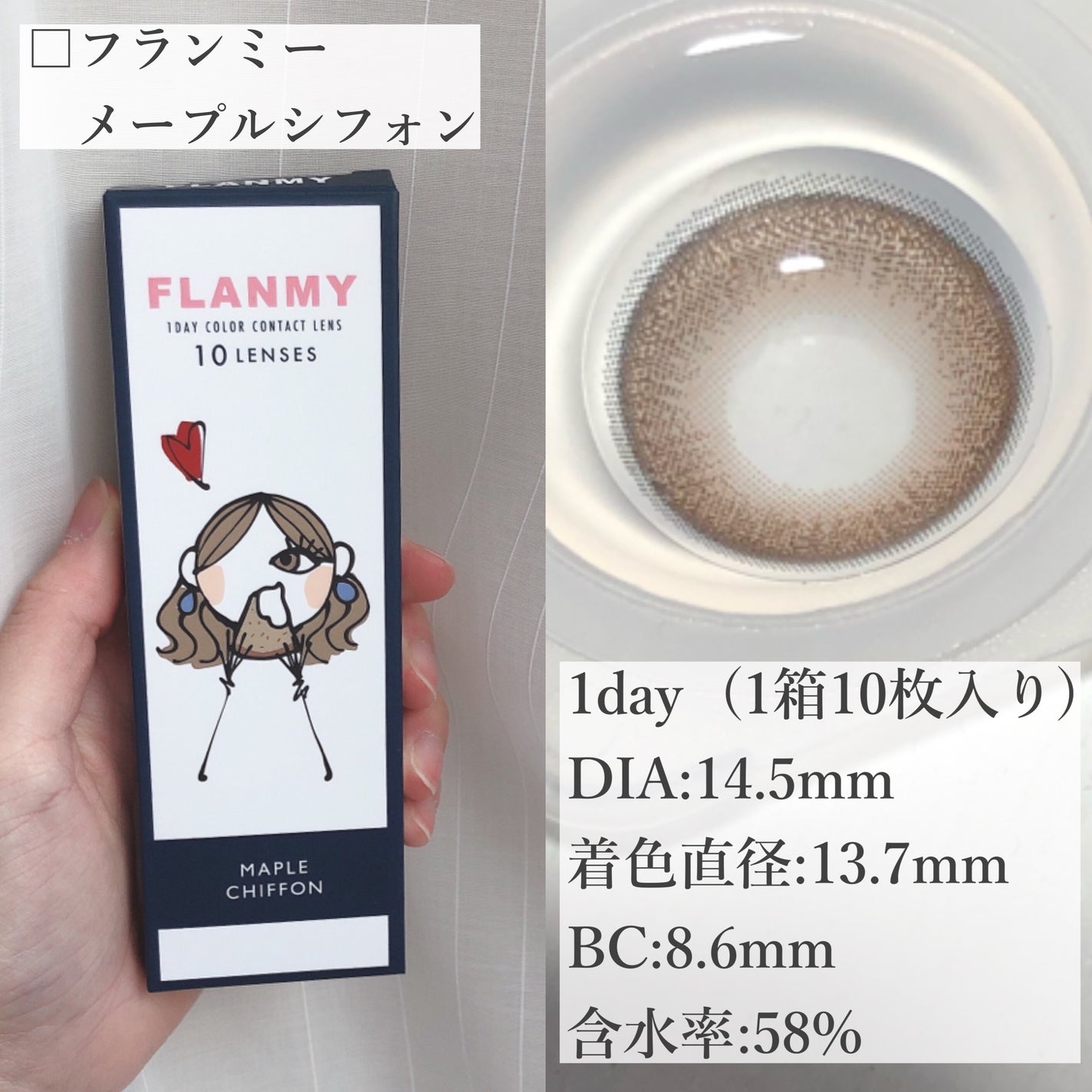 FLANMY 1day/FLANMY/ワンデー(1DAY)カラコンを使ったクチコミ(2枚目)