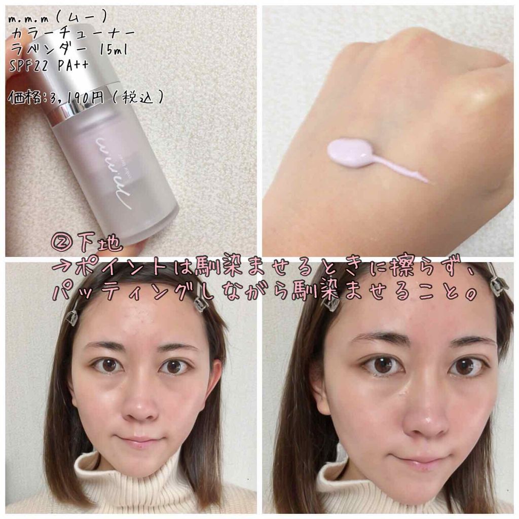 ミネラルリキッドリー ファンデーション SPF22 PA++/MiMC/リキッドファンデーションを使ったクチコミ(3枚目)