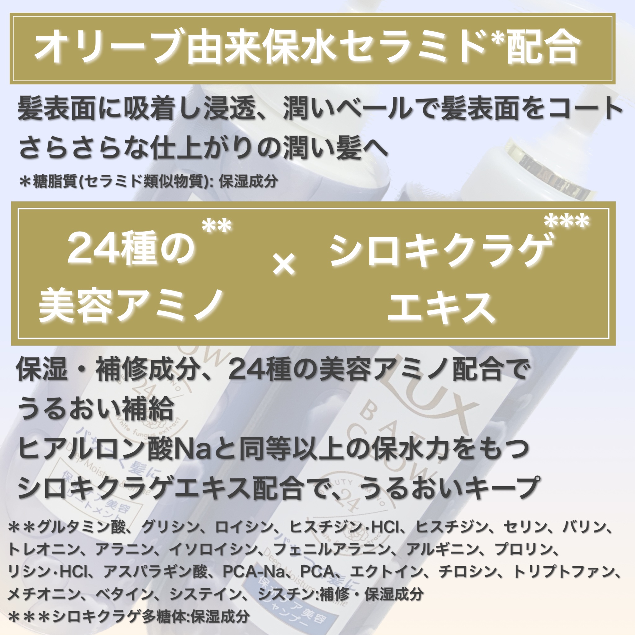 バスグロウ ディープモイスチャー&シャイン シャンプー/トリートメント/LUX/市販シャンプーを使ったクチコミ（3枚目）