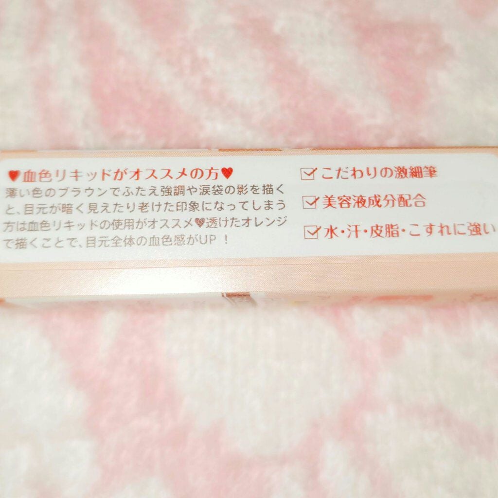 3wayスリムアイルージュライナー/キャンメイク/リキッドアイライナーを使ったクチコミ(2枚目)