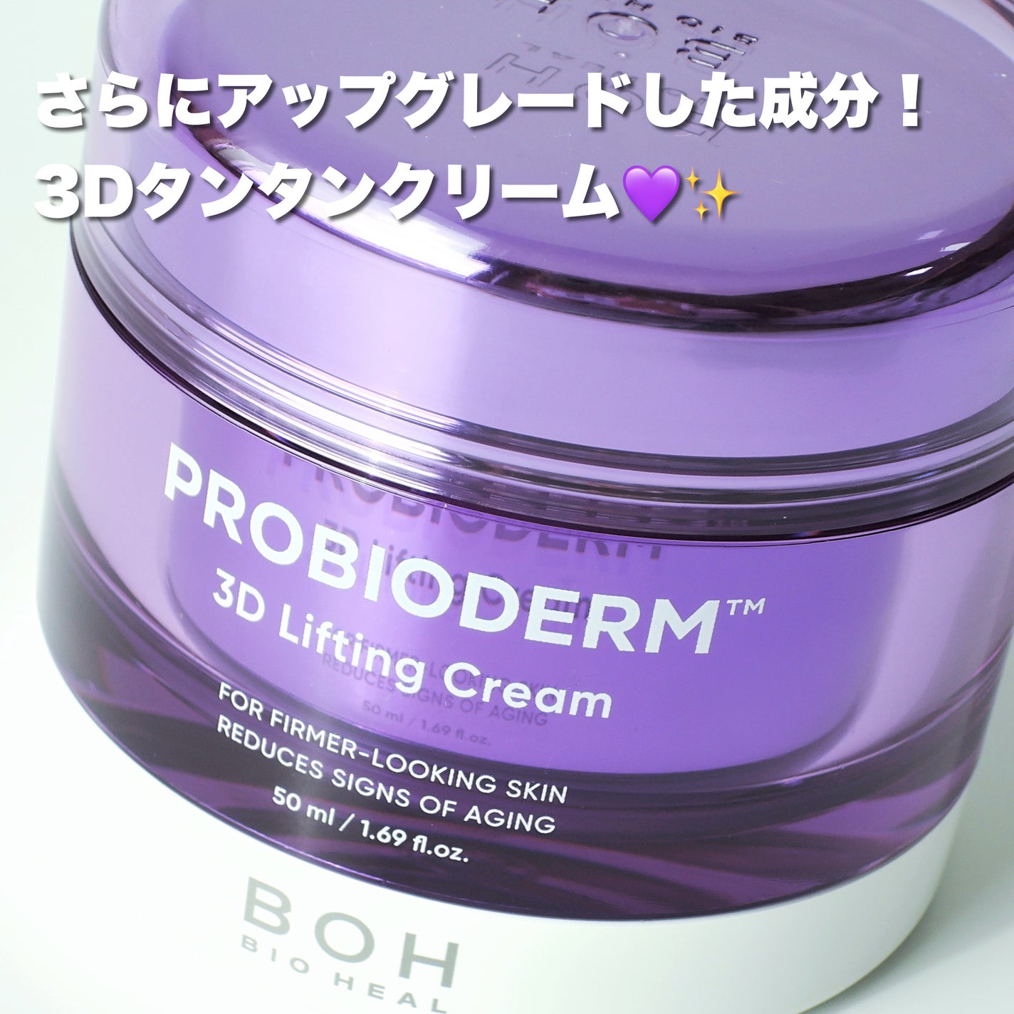 ãã€ãªããŒã«ã ãããã€ãªããŒã 3Dãªããã£ã³ã°ã¯ãªãŒã /BIOHEAL BOH/ãã§ã€ã¹ã¯ãªãŒã ã䜿ã£ãã¯ãã³ãïŒ1æç®ïŒ