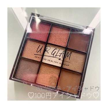 U R GLAM UR GLAM　BLOOMING EYE COLOR PALETTEのクチコミ「こんにちは!今回はURGLAMのアイシャドウパレットをご紹介します!

ブランド名:URGLA.....」（1枚目）