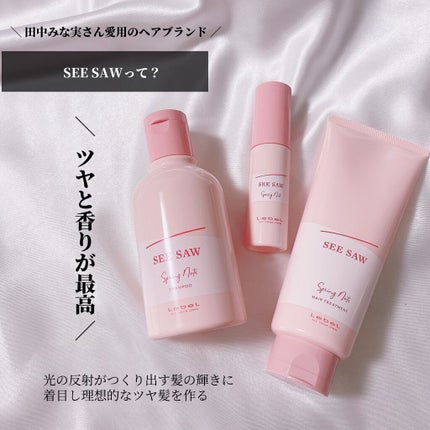 SEE SAW ヘア&スキャルプシャンプー/ヘアトリートメント/LebeL/シャンプー・コンディショナーを使ったクチコミ(2枚目)