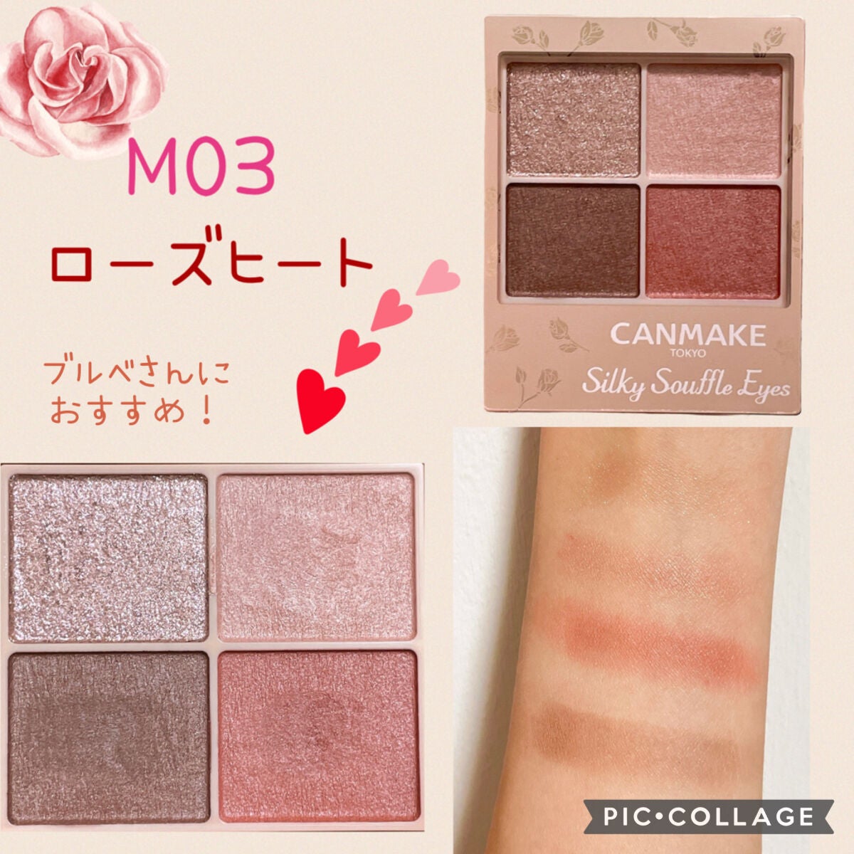 シルキースフレアイズ(マットタイプ)/キャンメイク/アイシャドウパレットを使ったクチコミ(4枚目)