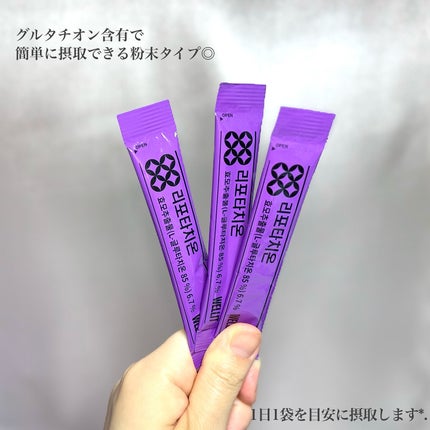 LIPOTATHIONE/WELLIT/健康サプリメントを使ったクチコミ(2枚目)