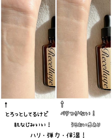 リセラージュ 美容液 /Recellage/美容液を使ったクチコミ(6枚目)