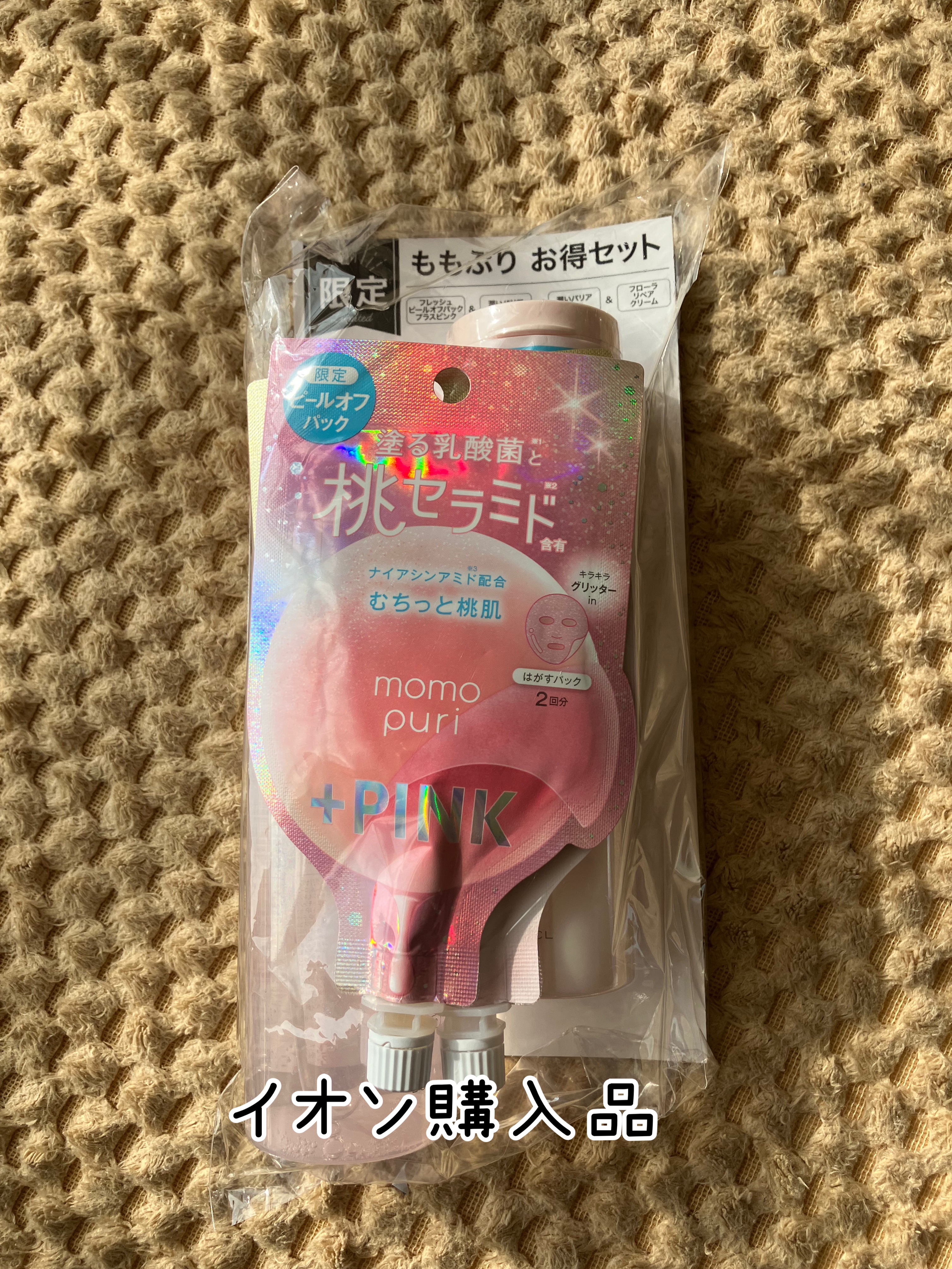 ももぷり フレッシュピールオフパック/ももぷり/ピーリングを使ったクチコミ（1枚目）