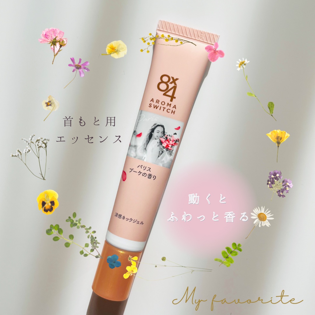 8x4 アロマスイッチ 涼感ネックジェル パリスブーケの香り/８ｘ４/デオドラント・制汗剤を使ったクチコミ（1枚目）
