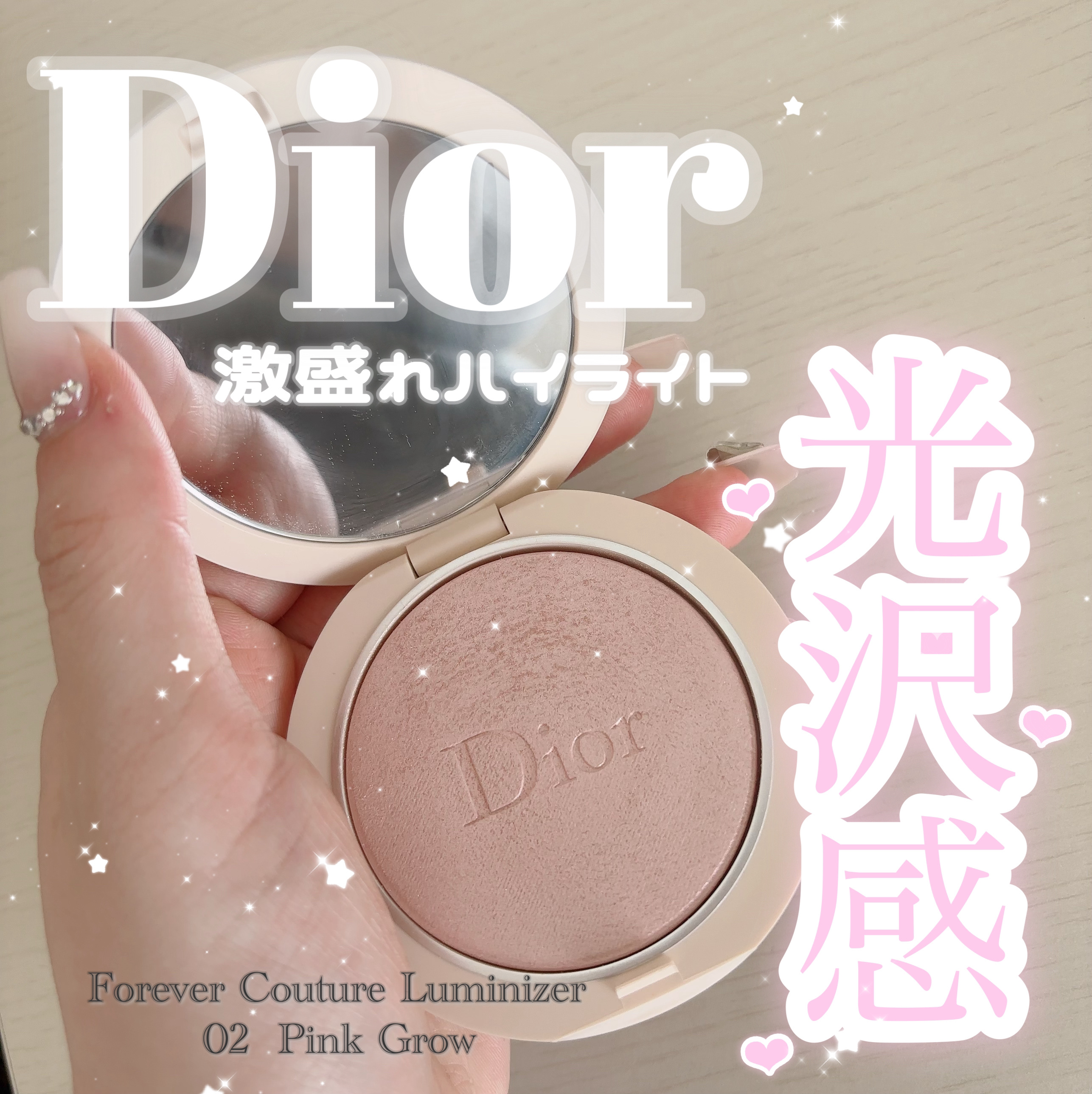 ディオールスキン フォーエヴァー クチュール ルミナイザー/Dior/プレストパウダーを使ったクチコミ（1枚目）
