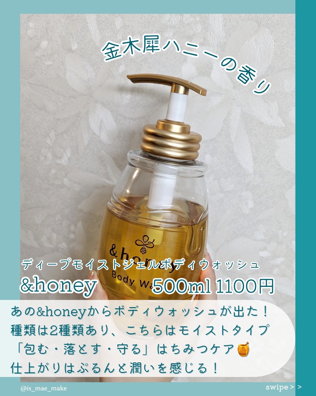 ディープモイスト ジェルボディウォッシュ/&honey/ボディソープを使ったクチコミ(2枚目)