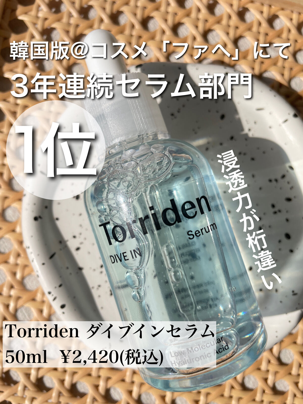 を使ったクチコミ（2枚目）