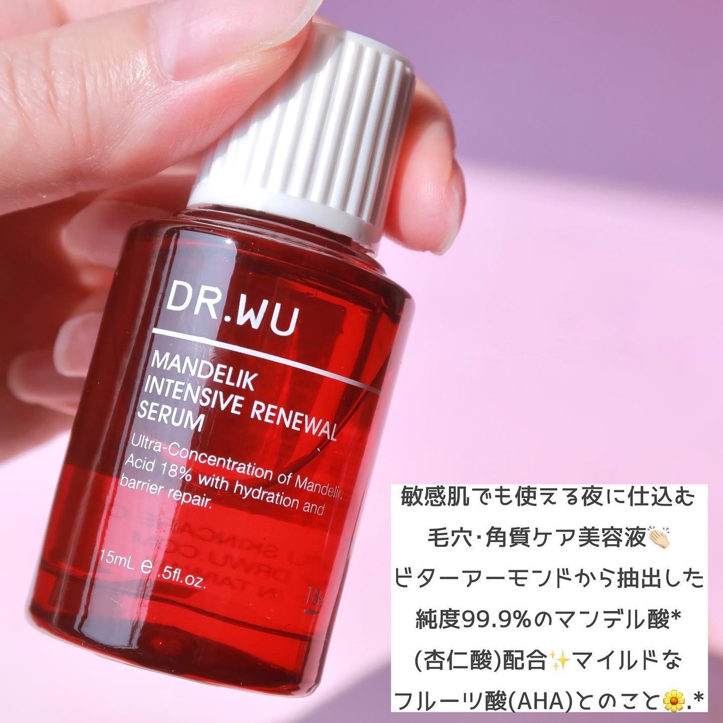 マンデリック インテンシブ 18%セラム/DR.WU/美容液を使ったクチコミ(2枚目)