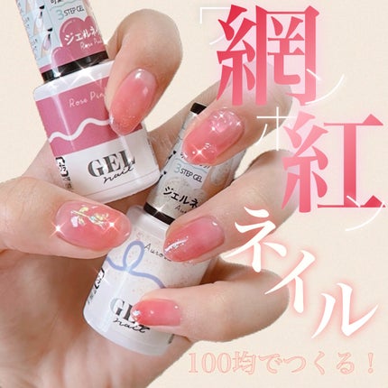 BRG ジェルネイル/DAISO/ジェルネイルを使ったクチコミ(1枚目)