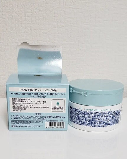 しっとり毛穴ケアクレンジングバーム/ダヴ/クレンジングバームを使ったクチコミ(2枚目)