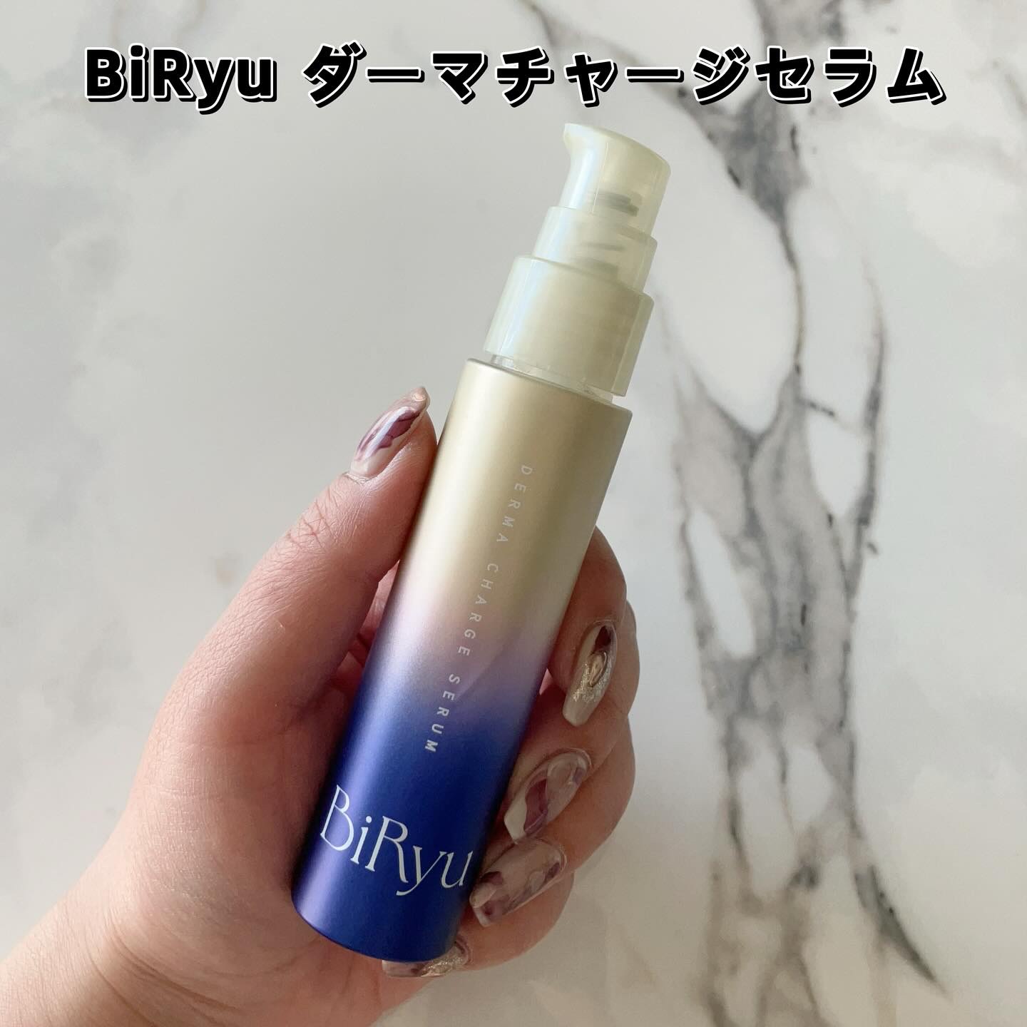 BiRyu　ダーマチャージスポットクリーム/BiRyu/フェイスクリームを使ったクチコミ（3枚目）