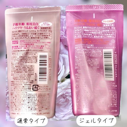 薬用ハンドクリーム/アベンヌ/ハンドクリームを使ったクチコミ(4枚目)