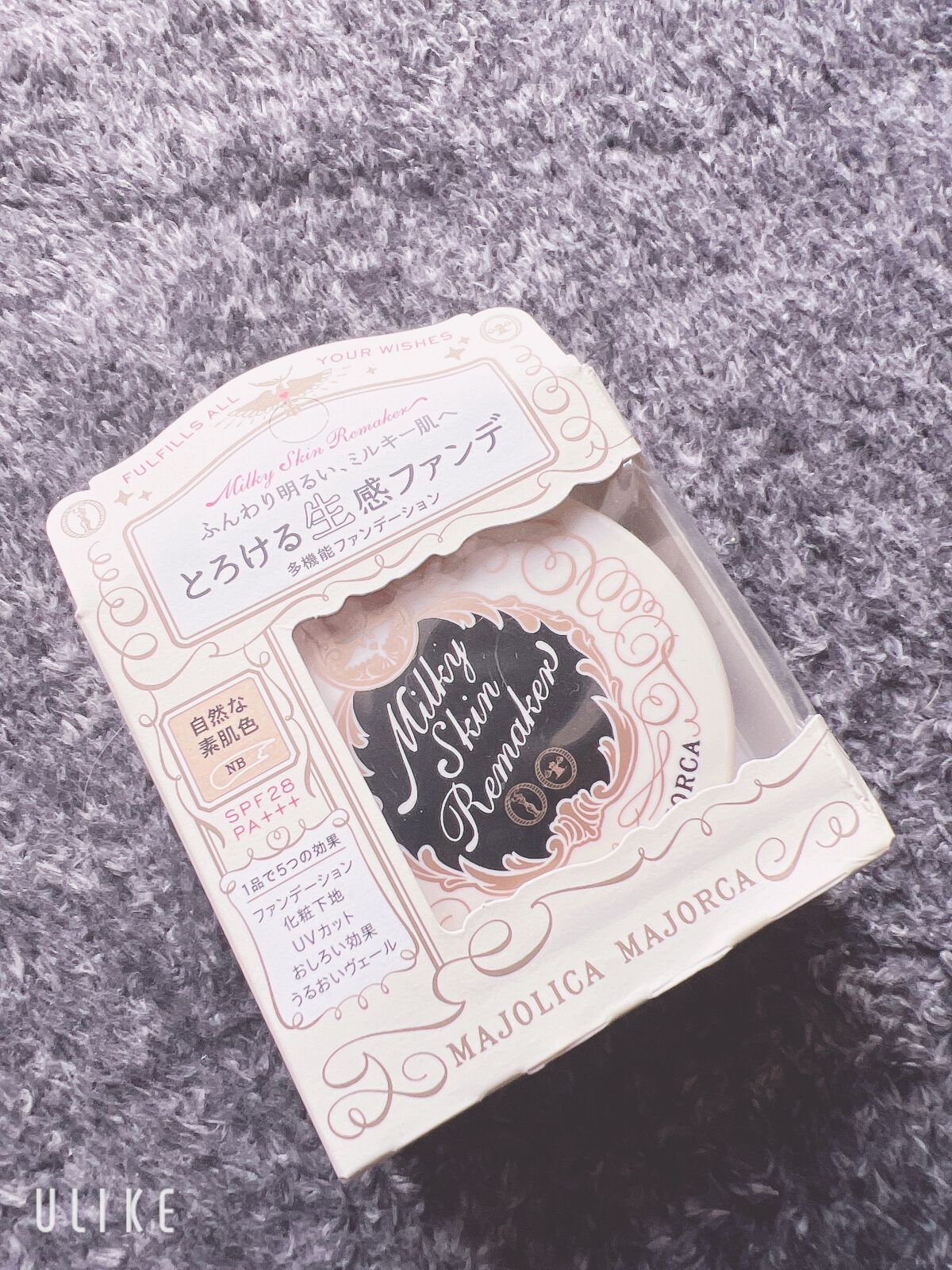 ミルキースキンリメイカー NB/MAJOLICA MAJORCA/化粧下地を使ったクチコミ（1枚目）