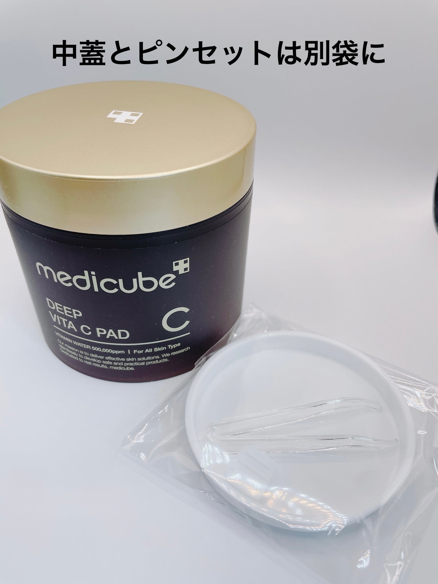 ディープビタCパッド/MEDICUBE/トナーパッドを使ったクチコミ(3枚目)
