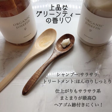 オーガニックジョセフィン シャンプー／トリートメント/ORGANIC JOSEFIN/シャンプー・コンディショナーを使ったクチコミ（5枚目）