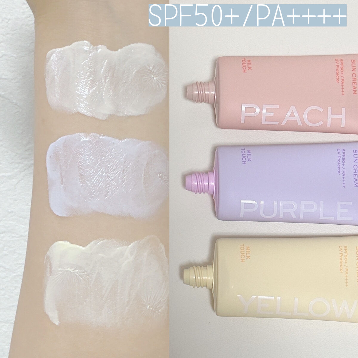 スノートーンフィルターサンクリーム/Milk Touch/日焼け止めクリームを使ったクチコミ（3枚目）