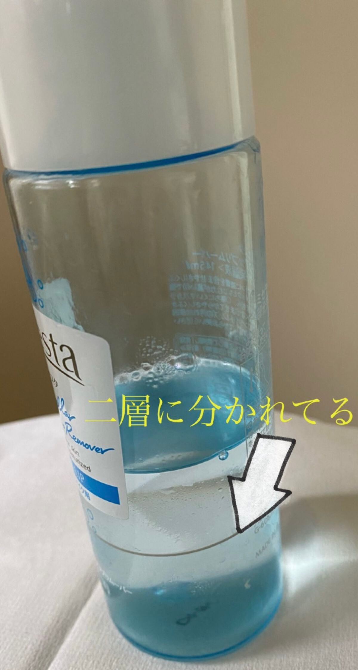 ミセラーアイメイクアップリムーバー/ビフェスタ/ポイントメイクリムーバーを使ったクチコミ(2枚目)