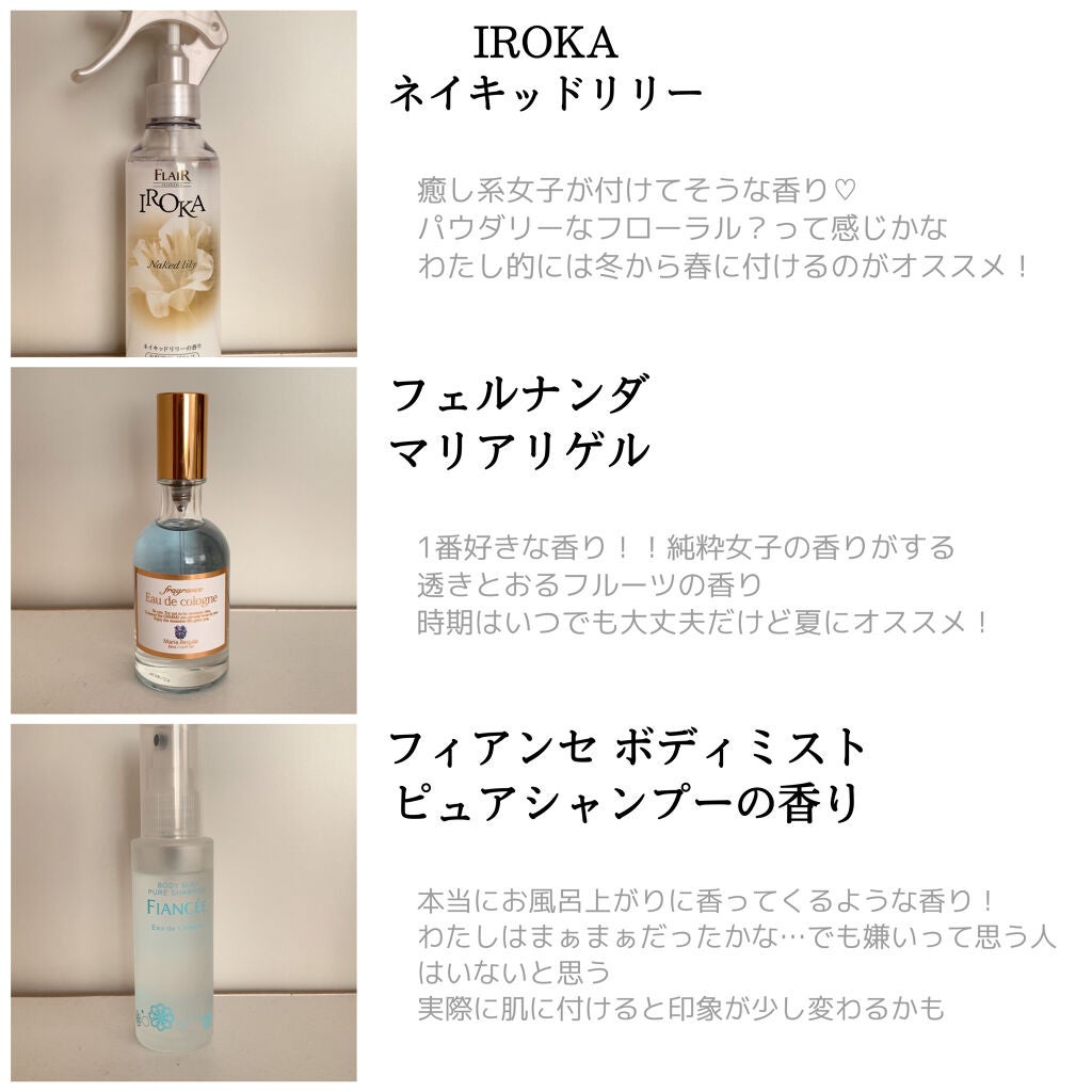 ボディミスト ピュアシャンプーの香り【パッケージリニューアル】/フィアンセ/香水(レディース)を使ったクチコミ(2枚目)