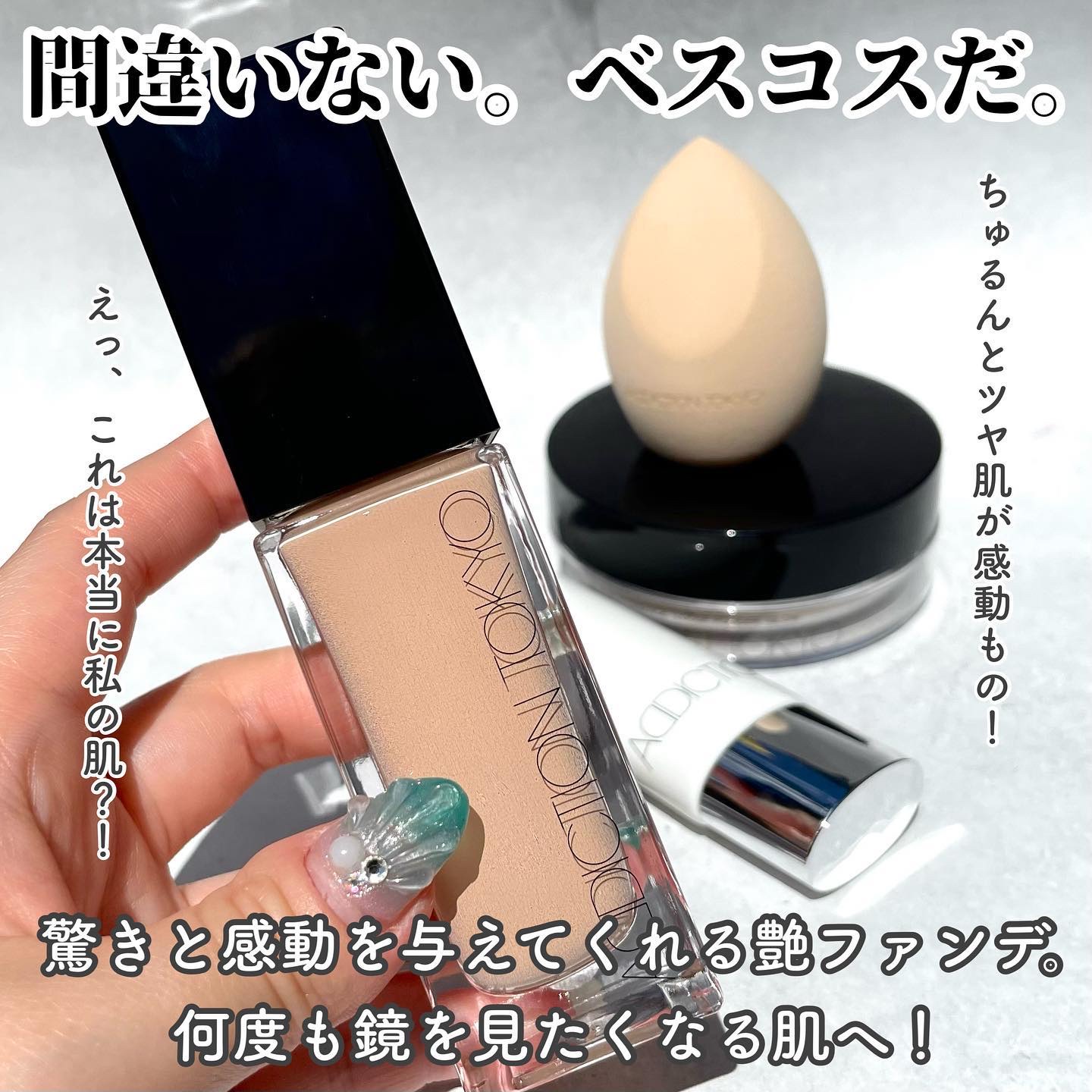 アディクション ザ ファンデーション リフトグロウ 003：フェア ピンク/ADDICTION/リキッドファンデーションを使ったクチコミ（2枚目）