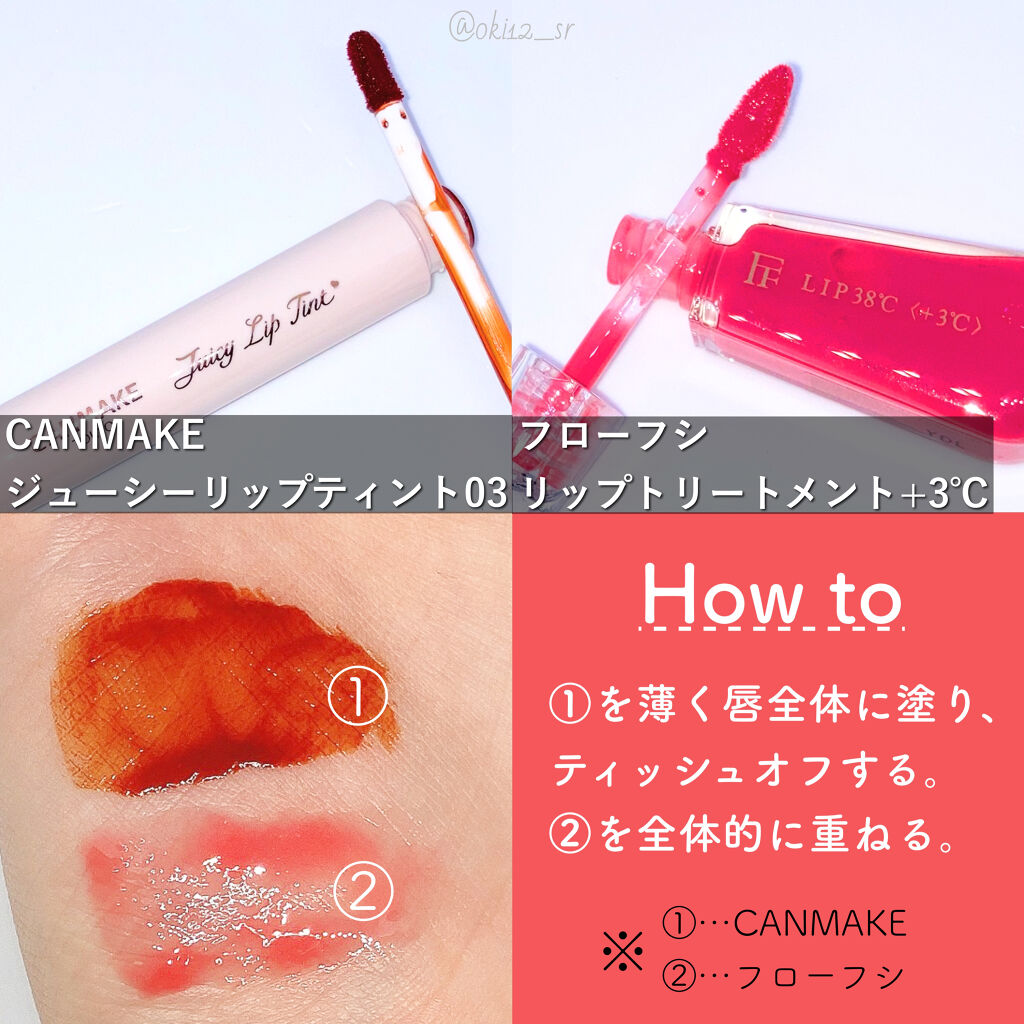 38°C / 99°F リップトリートメント (リップ美容液)/UZU BY FLOWFUSHI/リップケアを使ったクチコミ（2枚目）