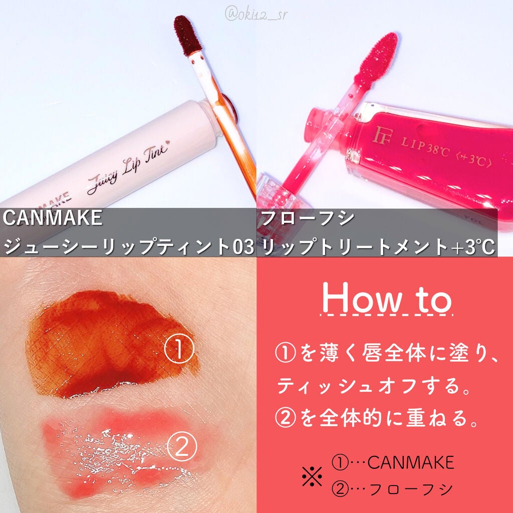 38°C / 99°F リップトリートメント (リップ美容液)/UZU BY FLOWFUSHI/リップケアを使ったクチコミ(2枚目)