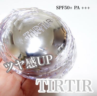 TIRTIR MASK FIT CRYSTAL MESH CUSHION/TIRTIR(ティルティル)/クッションファンデーションを使ったクチコミ（1枚目）