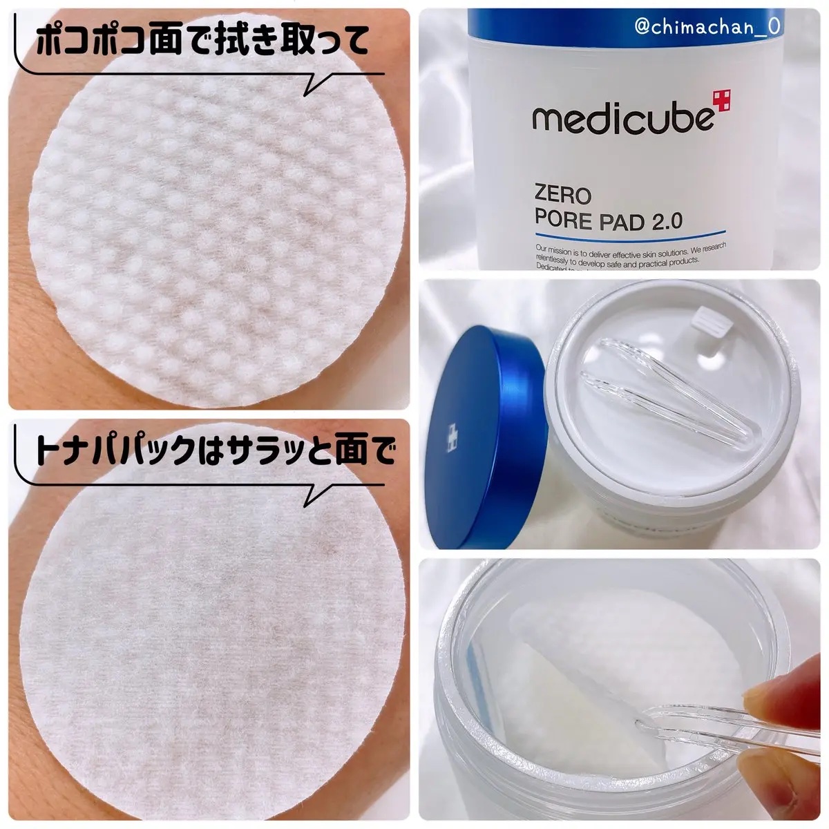 ゼロ毛穴パッド 2.0/MEDICUBE/トナーパッドを使ったクチコミ（2枚目）