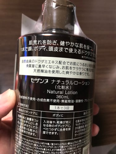 リップスショッピング🛍でCEZANNEナチュラルローションを買いました❣️

空きボトルに無印のスプレートリガーを取り付け、顔拭き取りにしたり、身体に使いたいので詰め替えました！

【使った商品】CEZANNEナチュラルローション
【商品の特徴】肌荒れを防ぎ、健やかな肌を保つ。1本で顔、ボディ、頭皮までつかえるドクダミ化粧水☺️

【テクスチャ】水のよう。さっぱりしている

【どんな人におすすめ？】さっぱり系の自然な化粧水を使いたい方

【良いところ】たくさん入っている、さっぱりしているし、頭皮までつかえるのは珍しい👀❣️ベタベタしないし使いやすい！

【イマイチなところ】なしの画像 その1